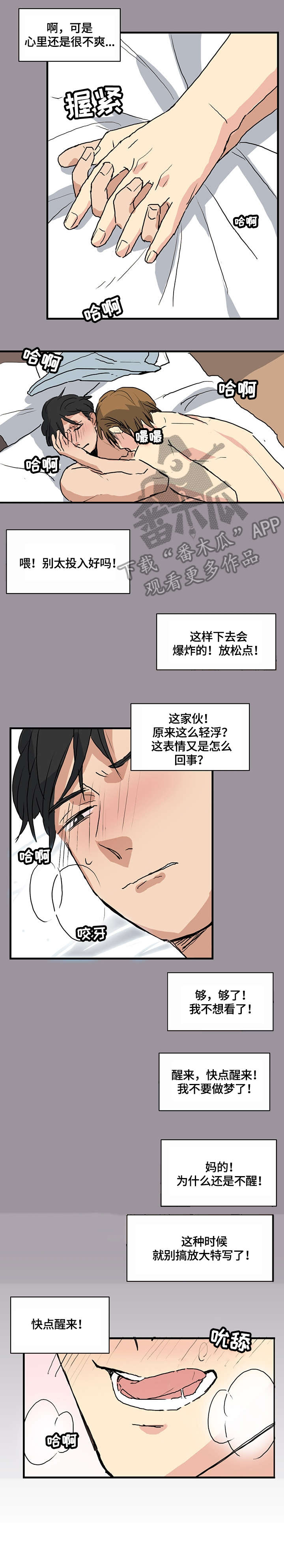 无感支付什么意思漫画,第11章：计划2图
