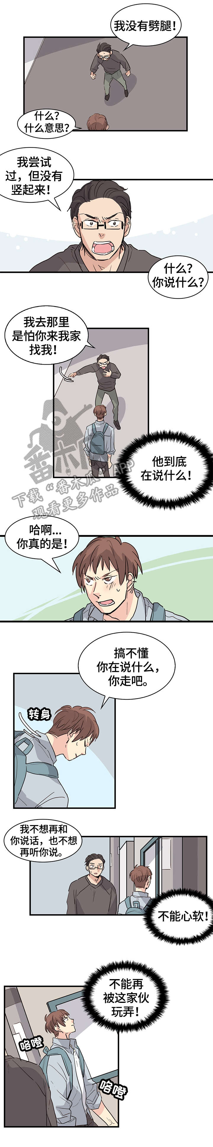 无感关系漫画,第19章：同居1图