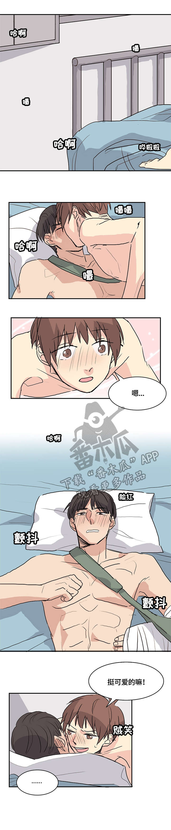 无感关系漫画,第9章：妈妈1图
