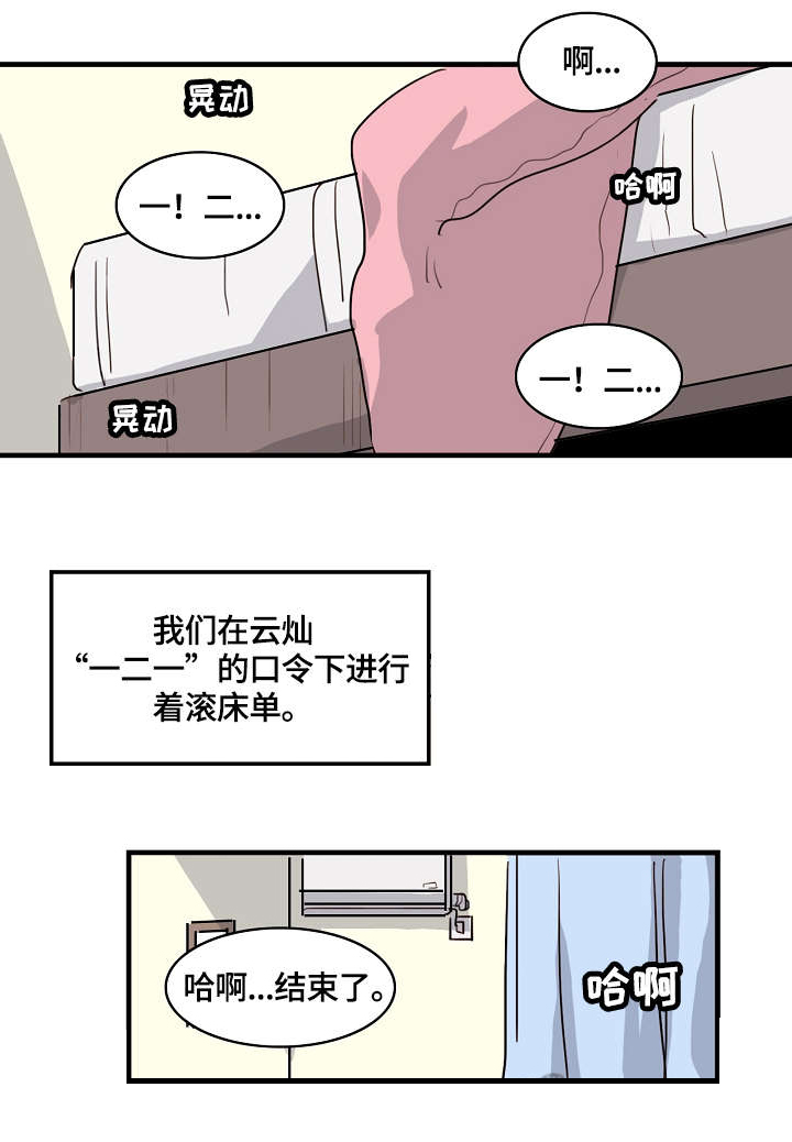 无感支付什么意思漫画,第5章：聚会1图