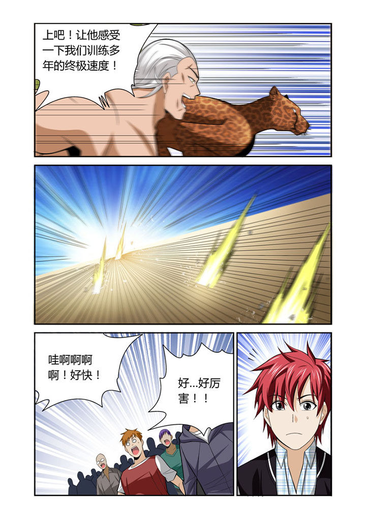 虚灵幻想谭漫画,第40章：3图