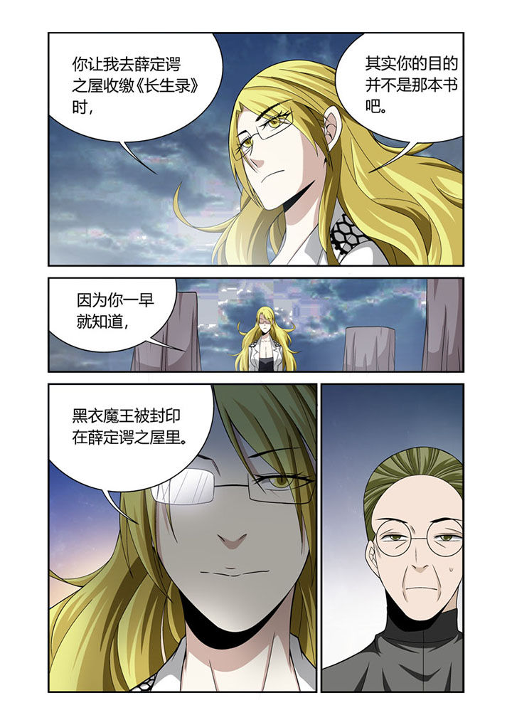 虚灵幻想谭漫画,第55章：2图