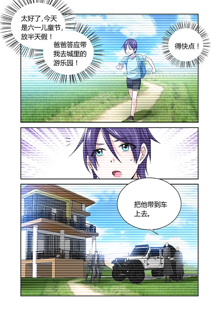 虚灵幻想谭漫画,第21章：5图