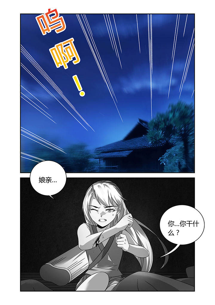 虚灵幻想谭漫画,第25章：1图