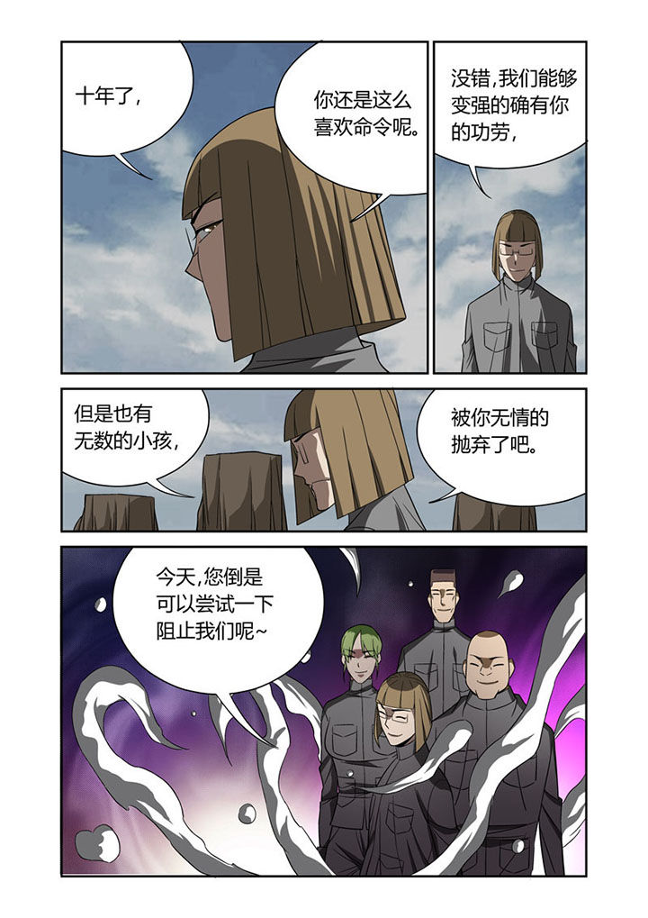 虚灵幻化师漫画,第58章：3图