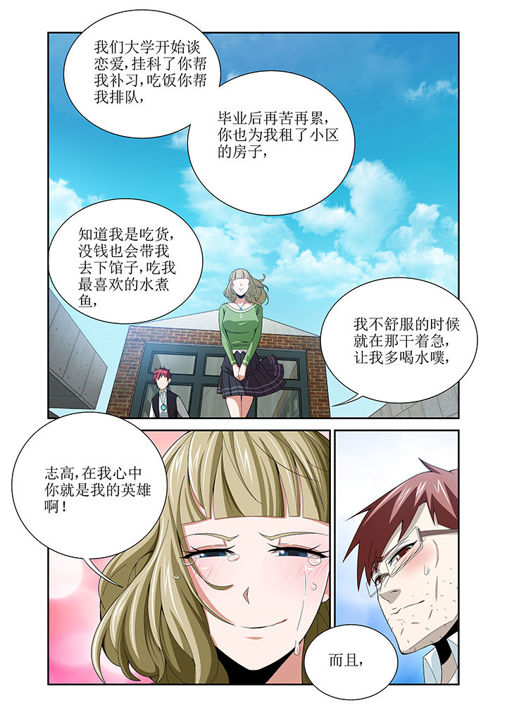 虚灵幻化师玩具有什么用漫画,第11章：5图