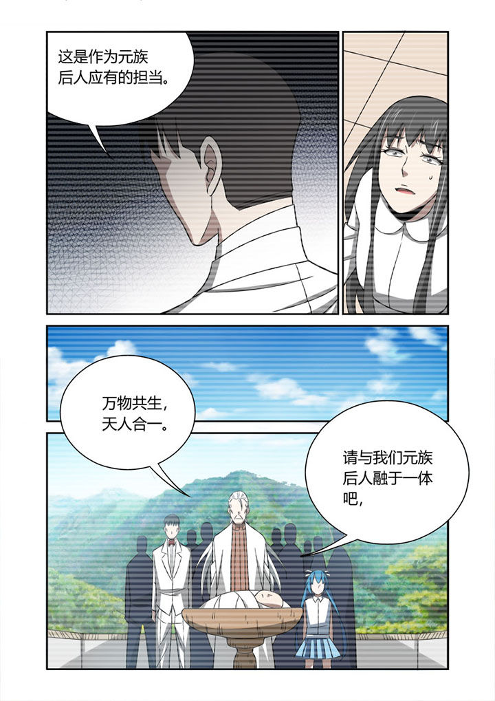虚灵幻想谭漫画,第61章：2图