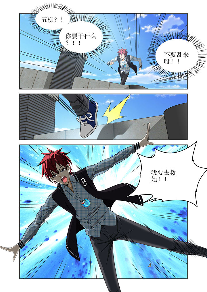 虚灵幻想谭漫画,第12章：2图