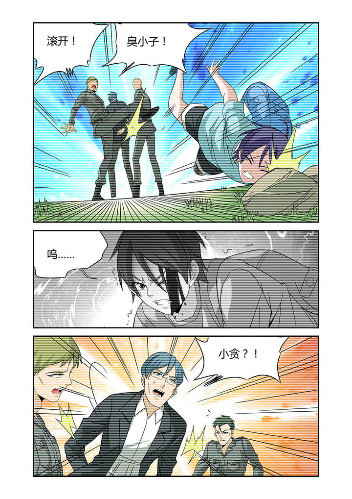 虚灵幻化师漫画,第21章：2图