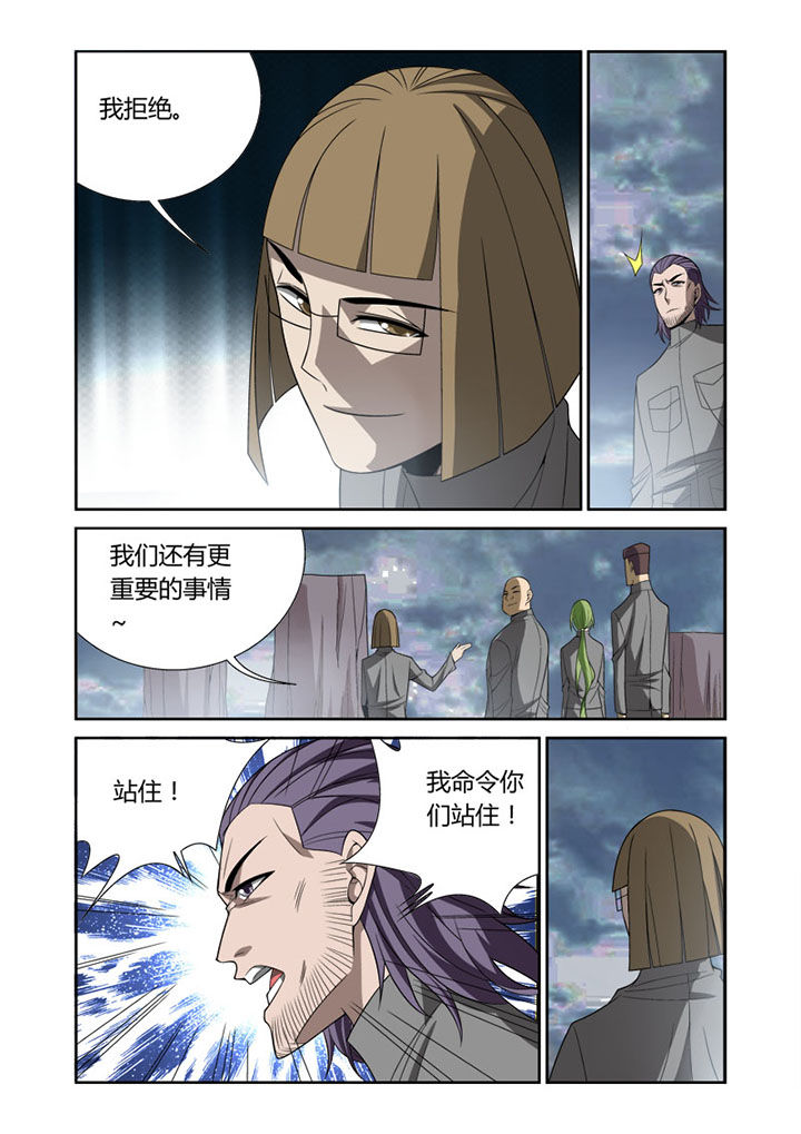 虚灵幻化师漫画,第58章：2图