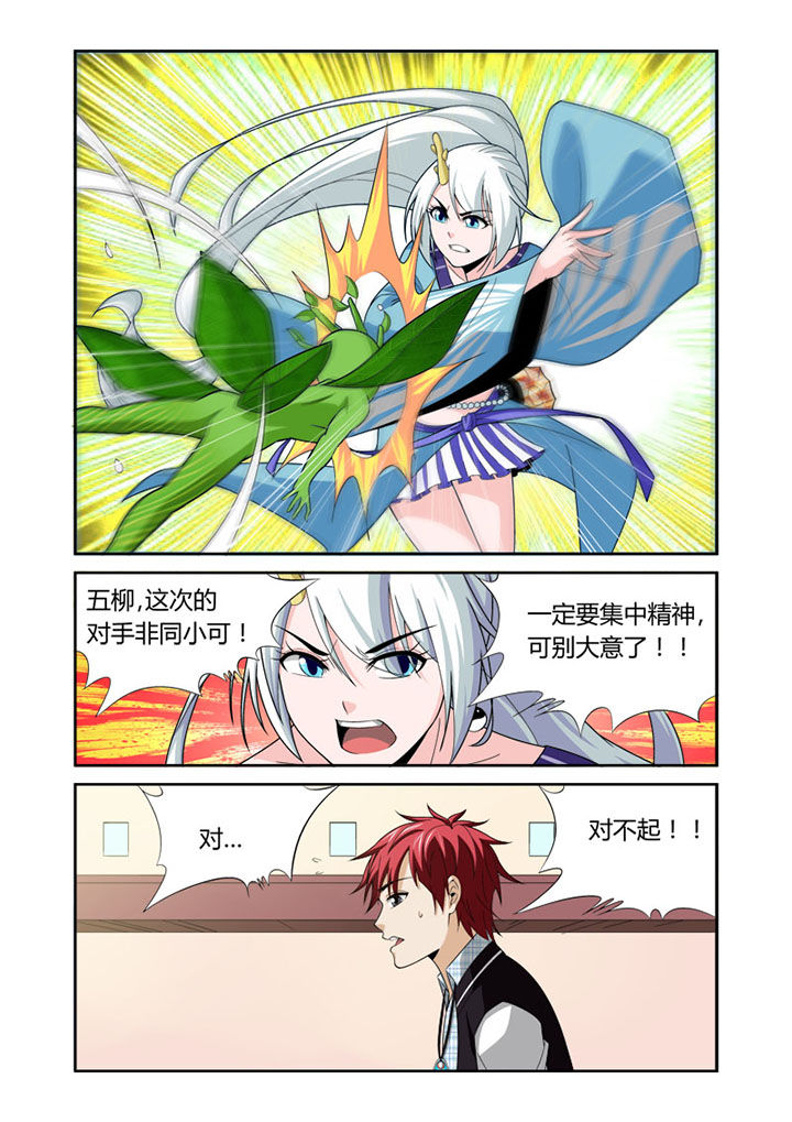 虚灵幻想谭漫画,第51章：2图