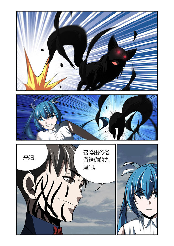 虚灵幻想谭漫画,第56章：4图