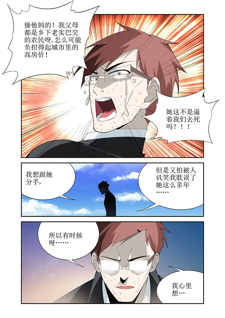 虚灵幻想谭漫画,第12章：1图