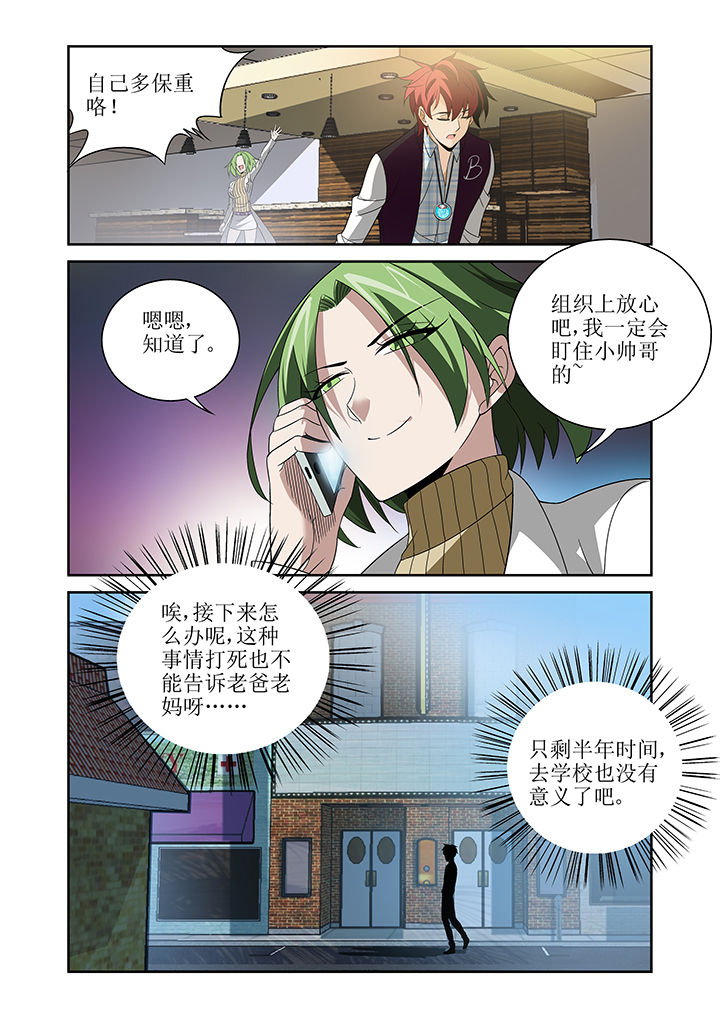 虚灵幻想谭漫画,第10章：2图