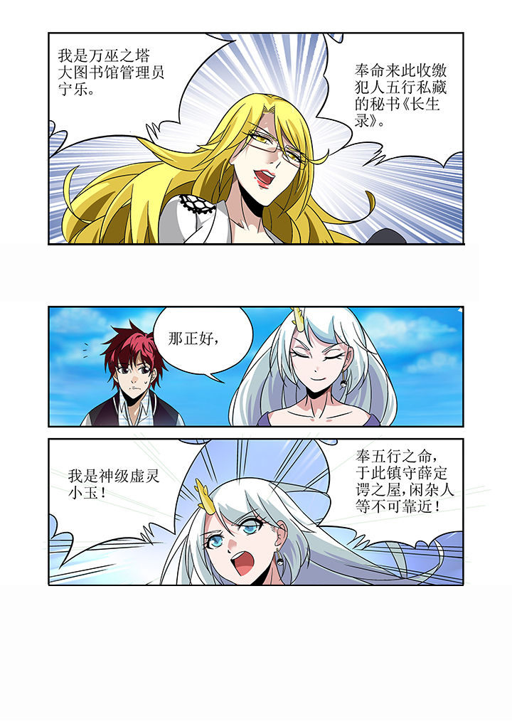 虚灵顶劲含胸拔背漫画,第3章：1图