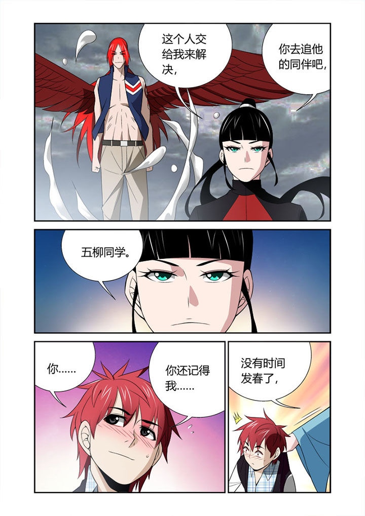 虚灵幻化师漫画,第59章：1图