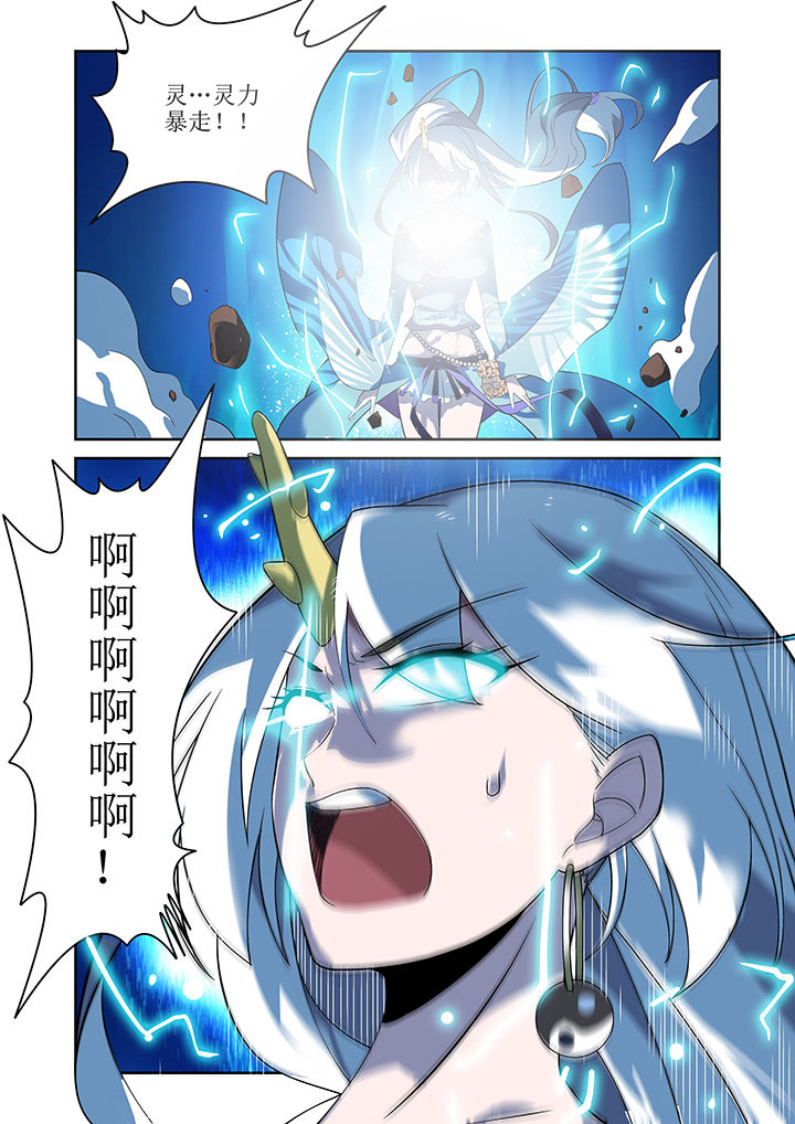 虚灵幻想谭漫画,第7章：2图