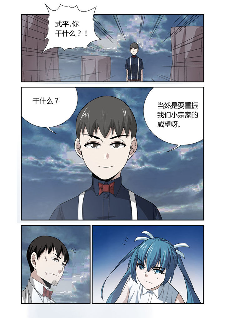 虚灵幻想谭漫画,第55章：3图