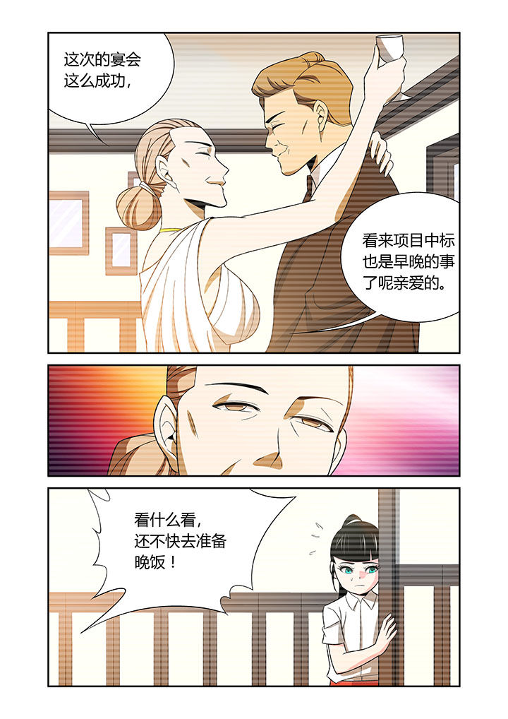 虚灵明觉漫画,第64章：1图