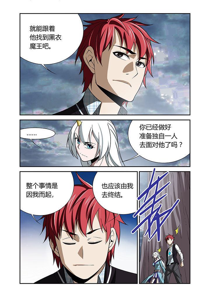 虚灵幻想谭漫画,第65章：2图