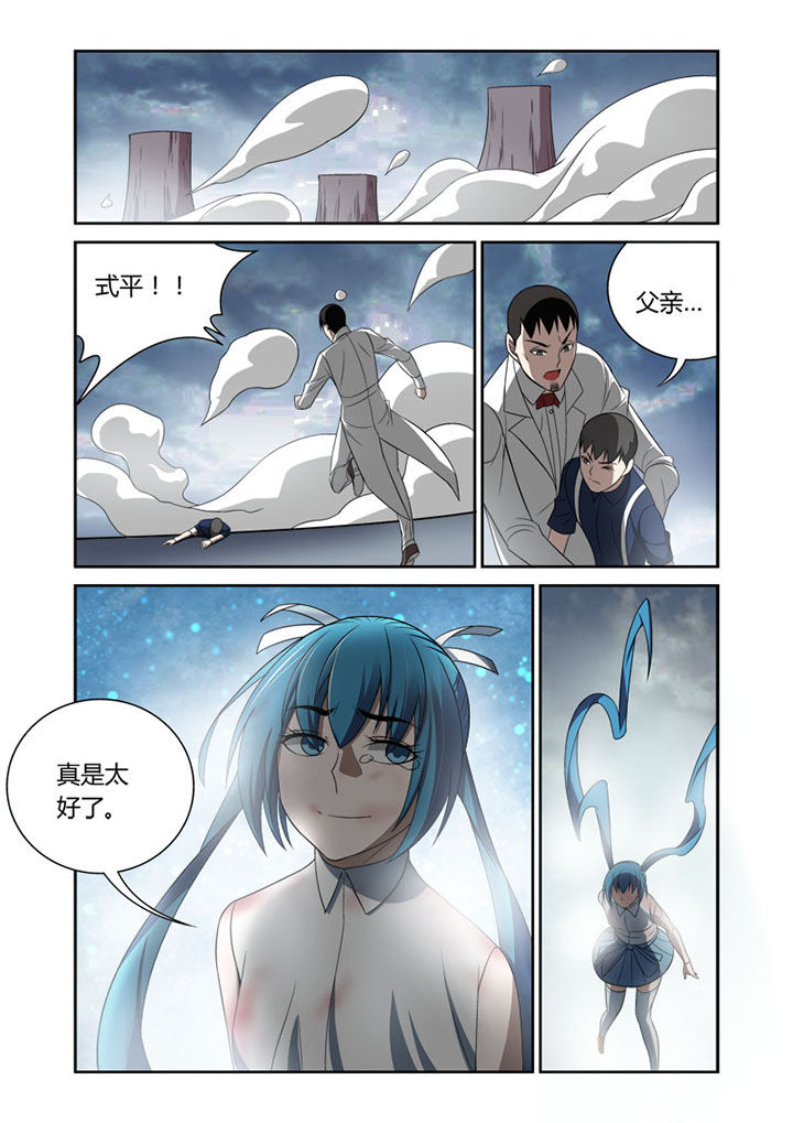 虚灵幻想谭漫画,第71章：3图