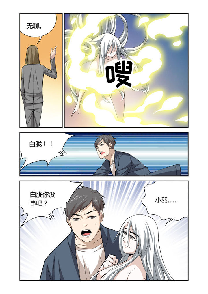 虚灵幻想谭漫画,第50章：3图