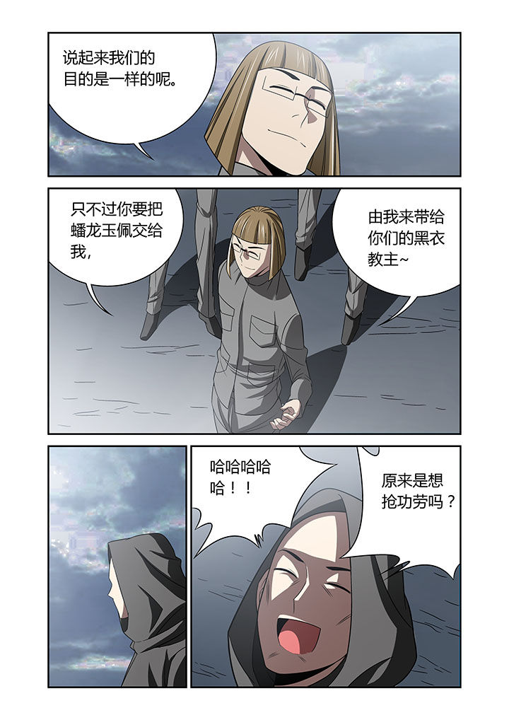 虚灵幻想谭漫画,第65章：4图