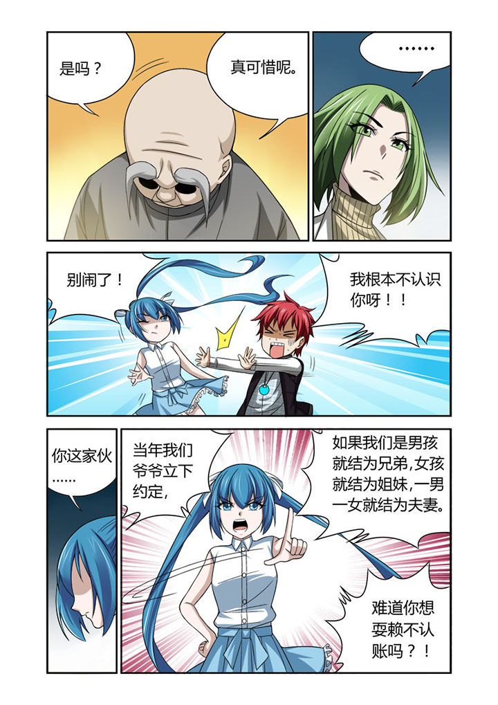 虚灵幻想谭漫画,第36章：2图