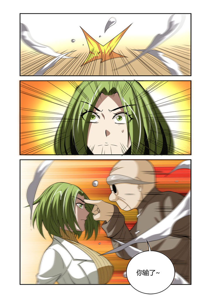 虚灵幻想谭漫画,第43章：3图