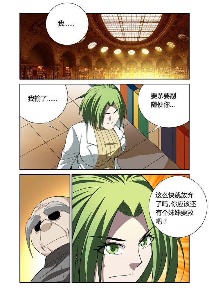虚灵幻想谭漫画,第44章：1图