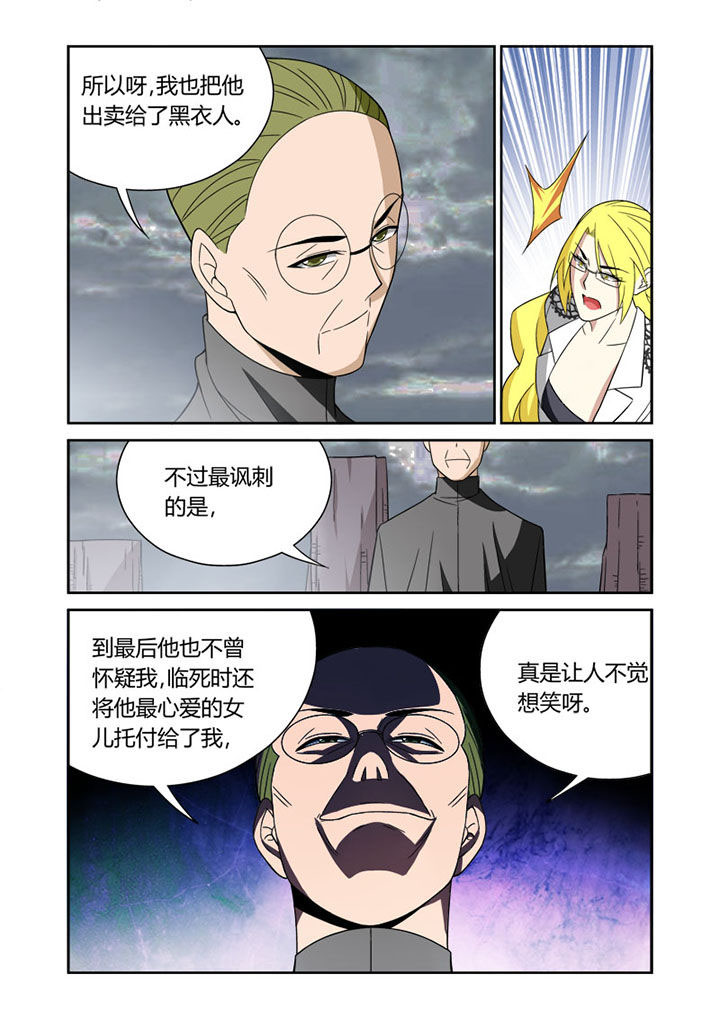 虚灵幻想谭漫画,第60章：1图