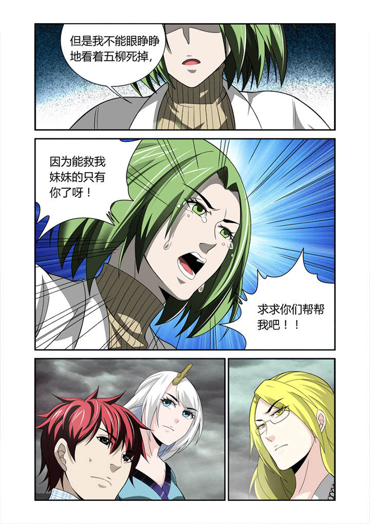 虚灵顶劲和虚领顶劲的区别漫画,第31章：2图