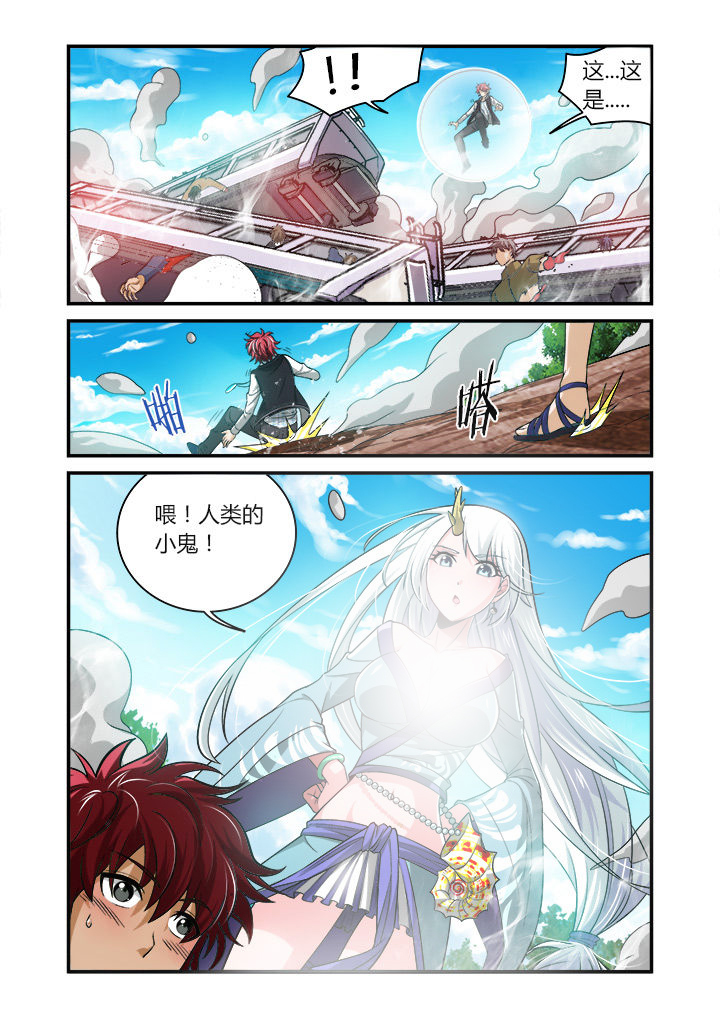 虚灵幻化师漫画,第1章：2图