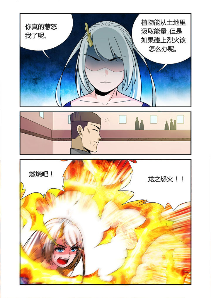 虚灵幻想谭漫画,第52章：1图