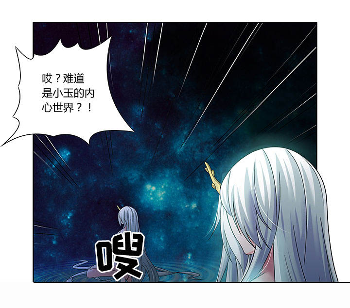 虚灵幻化师漫画,第27章：2图