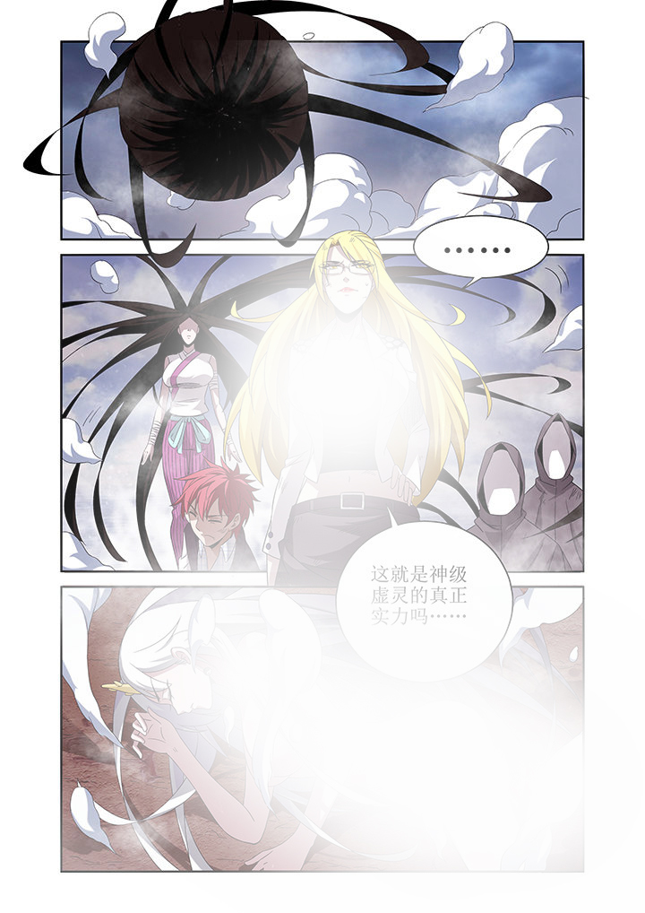 虚灵幻想谭漫画,第7章：1图