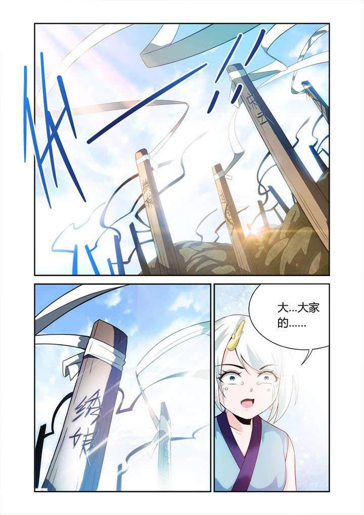 虚灵幻想谭漫画,第29章：2图