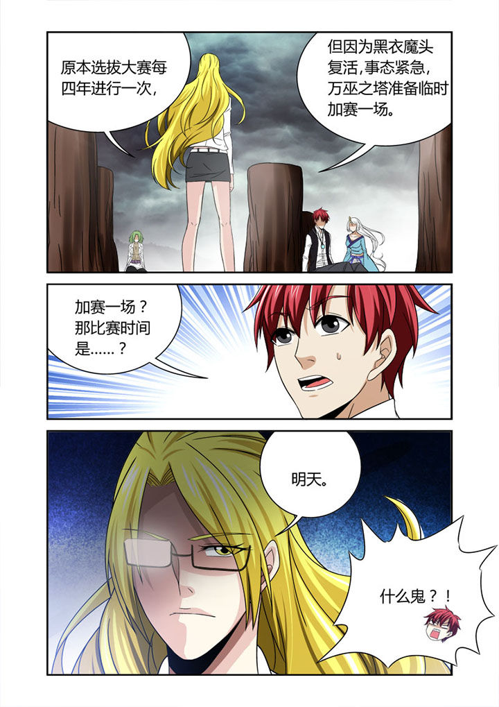 虚灵幻化师玩具有什么用漫画,第32章：2图
