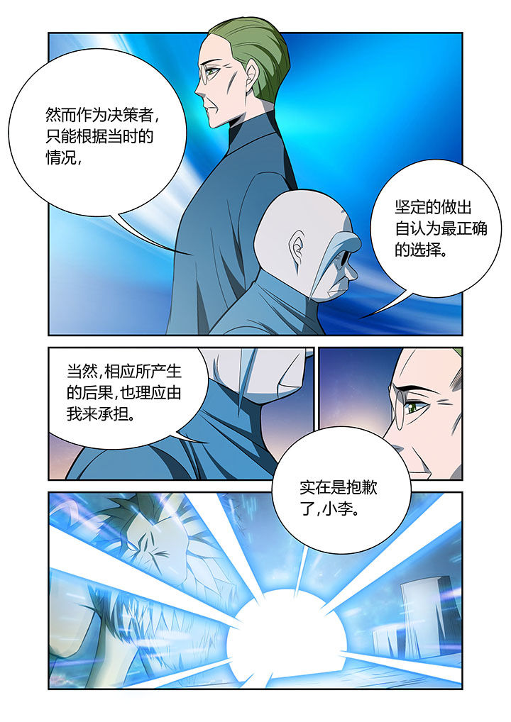 虚灵顶劲和虚领顶劲的区别漫画,第67章：1图