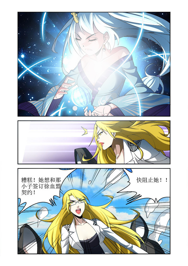 虚灵幻想谭漫画,第5章：1图