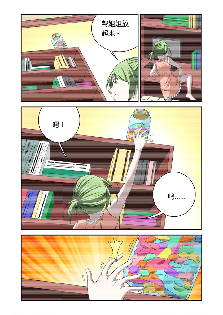 虚灵幻想谭漫画,第37章：4图