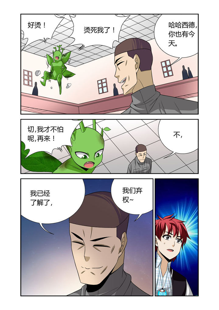 虚灵幻想谭漫画,第52章：3图