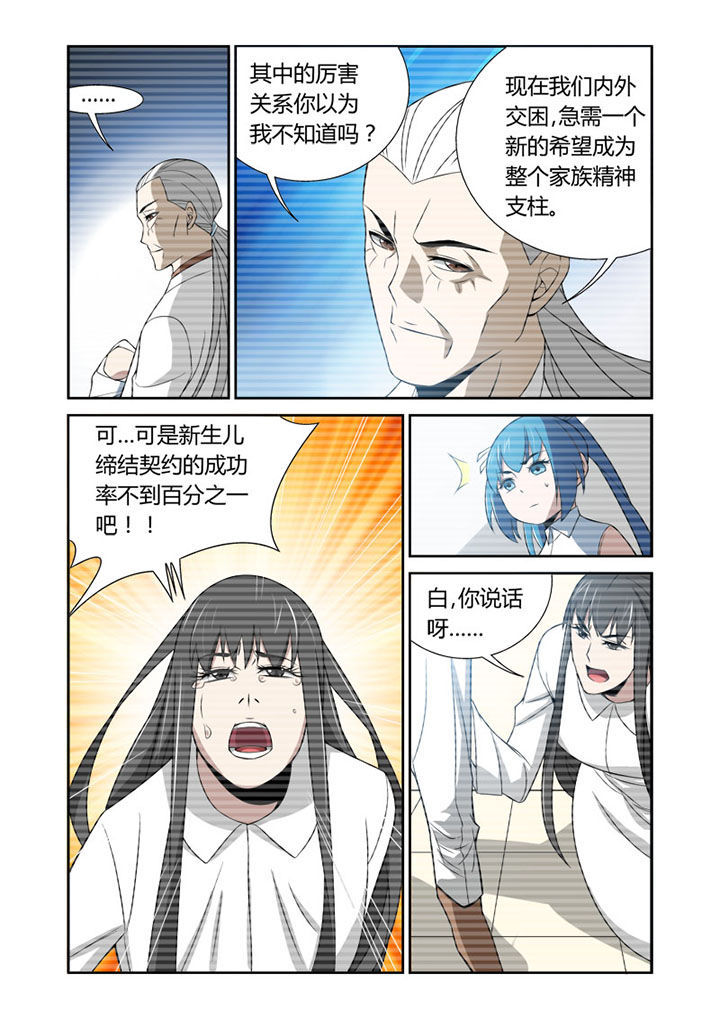 虚灵幻想谭漫画,第61章：1图