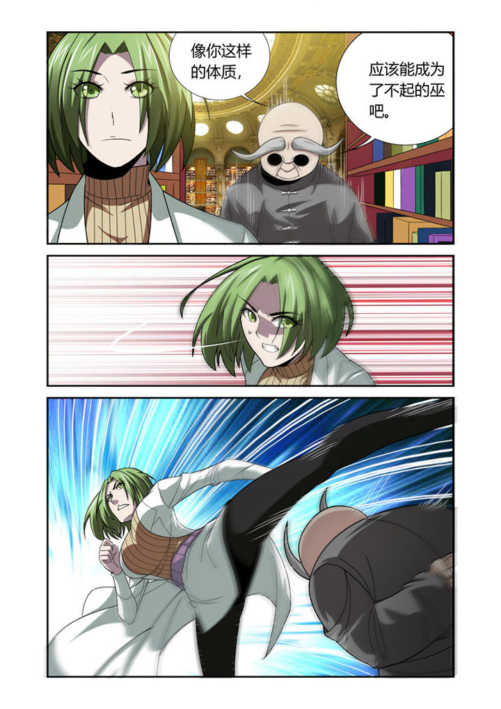 虚灵幻想谭漫画,第43章：4图