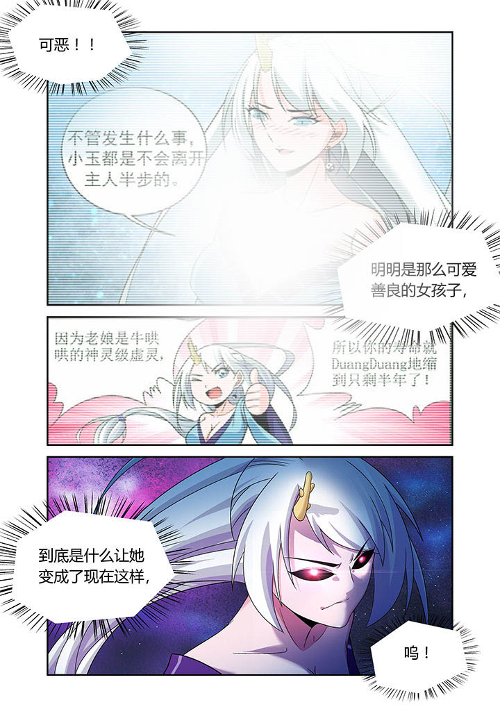 虚灵顶劲和虚领顶劲的区别漫画,第18章：1图
