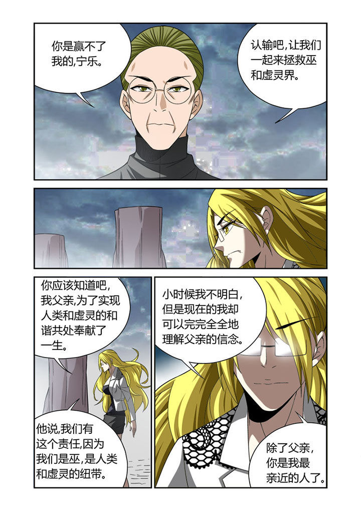 虚灵幻想谭漫画,第57章：2图