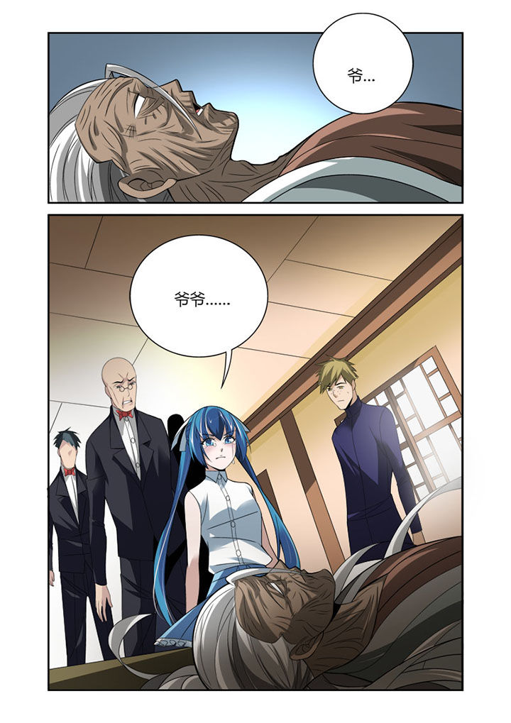 虚灵幻想谭漫画,第36章：3图