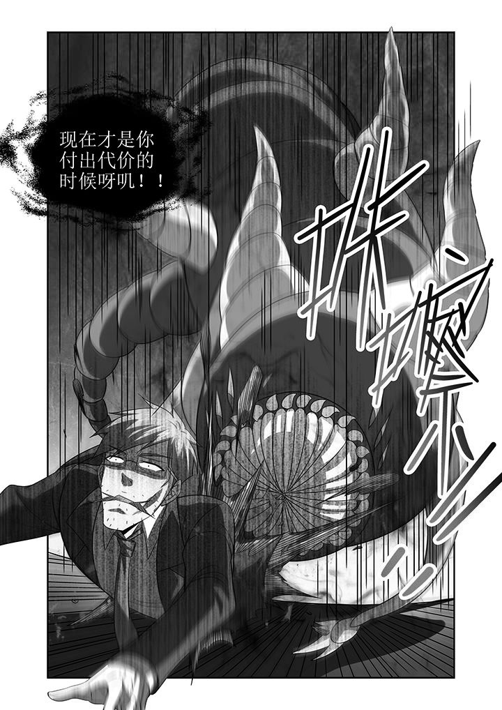 虚灵幻想谭漫画,第12章：4图