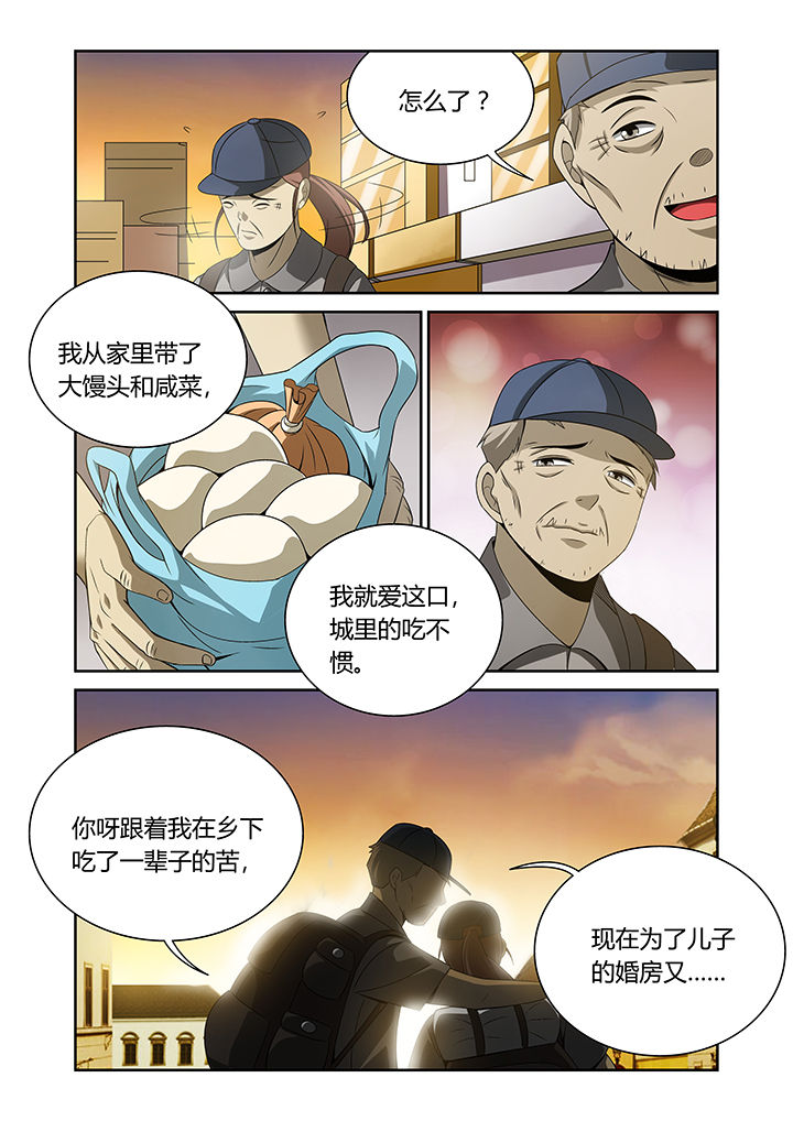 虚灵幻想谭漫画,第15章：4图