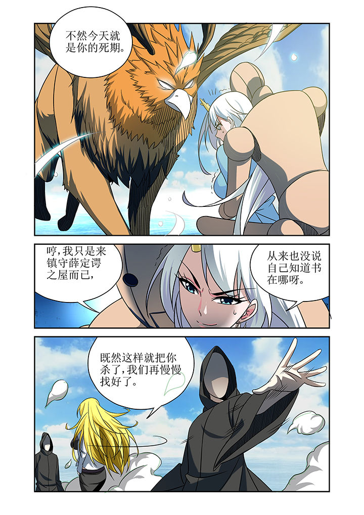 虚灵漫画,第4章：2图